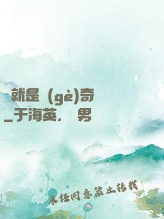 這就是個(gè)奇跡