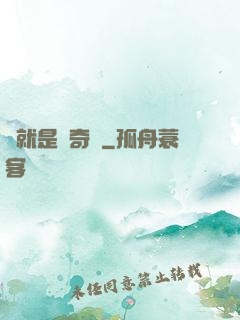 這就是個奇跡