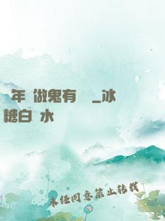 這年頭做鬼有點難