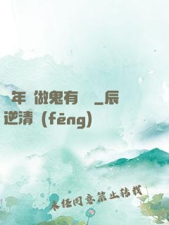 這年頭做鬼有點難