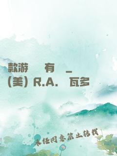 這款游戲絕對有問題