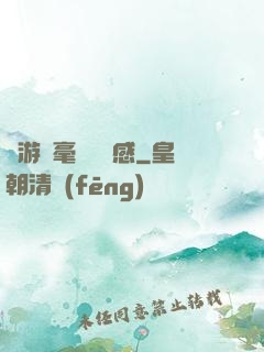 這游戲毫無體驗感