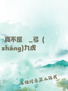 這真不是擊劍