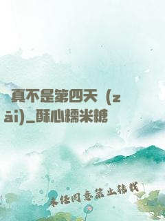這真不是第四天災(zāi)