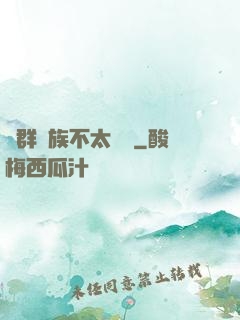 這群蟲族不太對勁