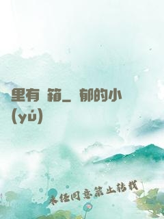 這里有寶箱