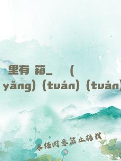 這里有寶箱