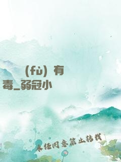 這靈氣復(fù)蘇有毒