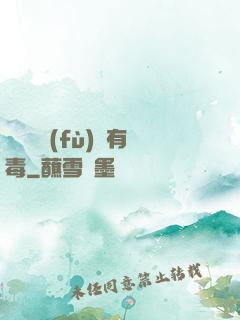 這靈氣復(fù)蘇有毒