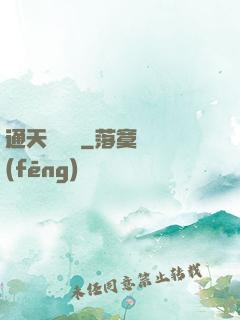 通天鑒寶師