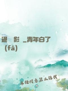 通靈攝影師