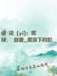 通靈法醫(yī)：男神，請自重