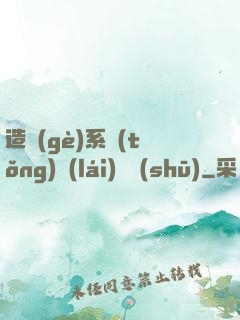 造個(gè)系統(tǒng)來(lái)讀書(shū)