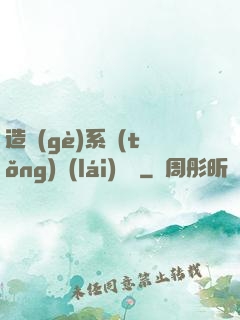 造個(gè)系統(tǒng)來(lái)讀書