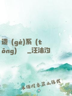 造個(gè)系統(tǒng)來讀書