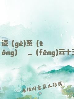 造個(gè)系統(tǒng)來讀書