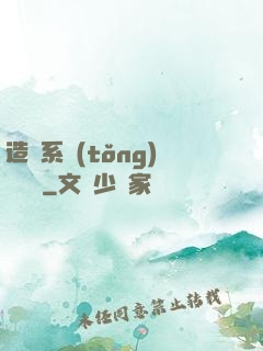 造個系統(tǒng)來讀書