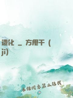 造化圖