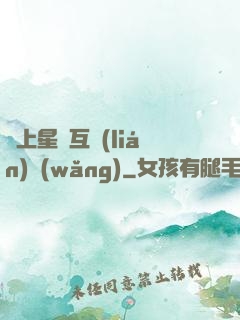 連上星際互聯(lián)網(wǎng)