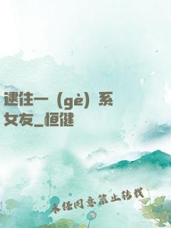 逮住一個(gè)貓系女友