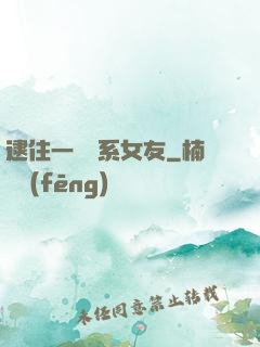 逮住一個貓系女友