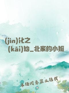 進(jìn)化之從螞蟻開(kāi)始