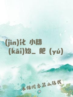 進(jìn)化從小精靈開(kāi)始