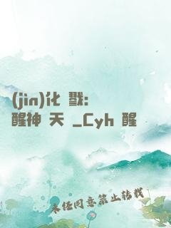 進(jìn)化殺戮：覺醒神級天賦