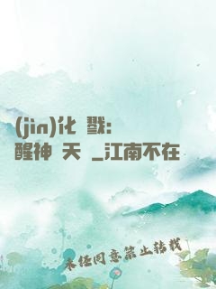 進(jìn)化殺戮：覺醒神級天賦