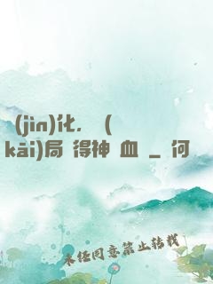進(jìn)化，開(kāi)局獲得神龍血脈