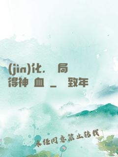 進(jìn)化，開局獲得神龍血脈