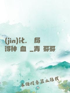 進(jìn)化，開局獲得神龍血脈