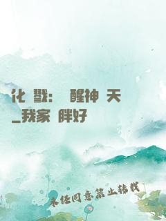 進化殺戮：覺醒神級天賦