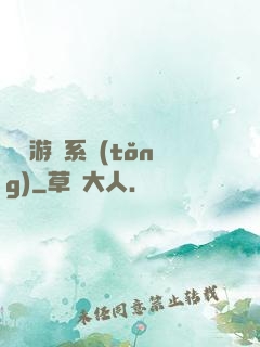 進階游戲系統(tǒng)