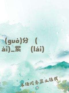 過(guò)分寵愛(ài)