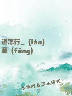 道念行