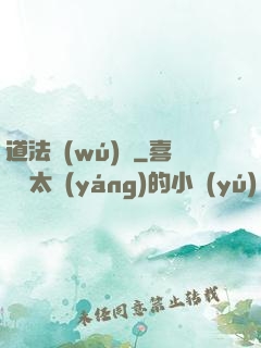 道法無(wú)邊