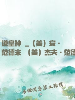 道皇神訣