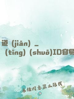 道簡(jiǎn)記