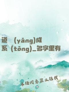 道觀養(yǎng)成系統(tǒng)