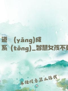 道觀養(yǎng)成系統(tǒng)