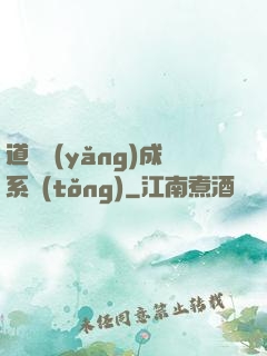 道觀養(yǎng)成系統(tǒng)