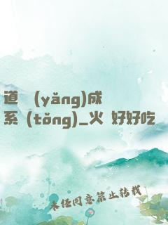 道觀養(yǎng)成系統(tǒng)