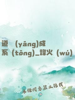 道觀養(yǎng)成系統(tǒng)