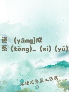 道觀養(yǎng)成系統(tǒng)