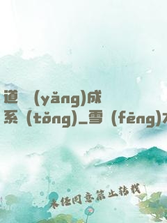 道觀養(yǎng)成系統(tǒng)