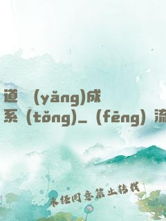 道觀養(yǎng)成系統(tǒng)