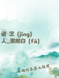 道門念經(jīng)人