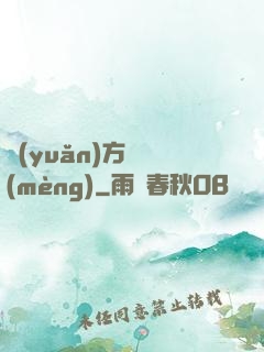 遠(yuǎn)方尋夢(mèng)