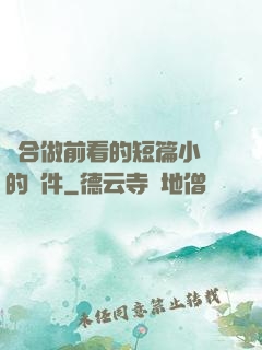 適合做前看的短篇小說的軟件
